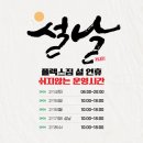 플렉스짐 야당점 이미지