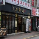 이가식당 이미지