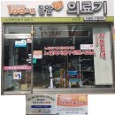 금천요양복지용구 판매(임대)사업소 네이버블로그