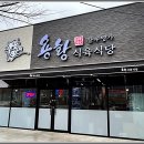 착한식육식당 이미지