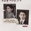 100일의 거짓말 유실물보관함 이미지
