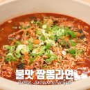불라면집