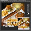오송역 근처 수제버거 맛집, 더 크래프트, 내돈내산 후기