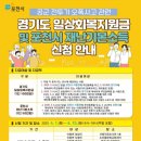 이동읍천리작은도서관 | 포천 전투기 오폭사고 재난지원금 신청방법, 후기(이동 작은도서관 1층)