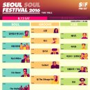 서울소울