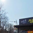 청담뼈해장