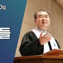 2025년 11월 30일 주일예배.영락교회 이미지