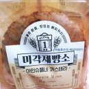 지에스(GS)25 달맞이공원점 이미지