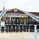 고현리경로당 대경일보
