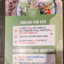 서창동삼겹살 | 서창동 대패삼겹살 맛집 대패신화 점심특선 무한리필 솔직후기