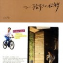 구름속의산책 - 익산시 기양제1길 6 | 구름속의산책