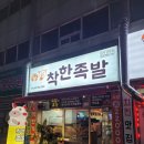 신가족발