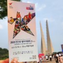 현충일을 맞이하여 독립기념관 방문!천안K컬처박람회 방문 후기
