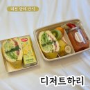벌곡로1353번길 | 대전 단체 간식 디저트하리에서 샌드위치 세트 후기