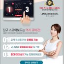 신선당구장