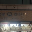 경복궁역 2번 출구 앞 | [경복궁] 경복궁역 2번 출구 3분, 혼밥도 OK ‘칸다소바’ 마제 소바 내 돈 내산 후기