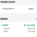 2020-주161 | 25 울티마 161L-S BFS 사용기
