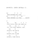 돌아와주오-임희숙 이미지