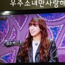 20161002/우주소녀만사랑해/복면가왕 이미지