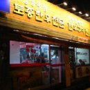 육영한우전문점 이미지