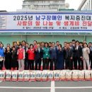 부산광역시남구장애인협회 이미지