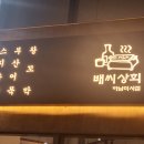 하남상회 이미지