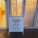 누아(nuah) 이미지