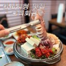 127 | 구월동 인천시청 오징어보쌈 맛집 오적회관에서 한 잔 후기