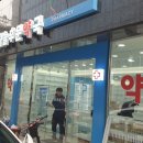 하늘후문약국