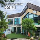 카페몽슈 | 몽슈포레｜삼남매와 뛰뛰하고 온 파주 애견동반카페