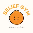 발렌타인호텔 | [상동PT/상동 헬스장] 다이어트할 때 초콜릿 먹어도 될까?! 빌리프짐 상동점