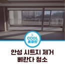 쿨홈클린 이미지