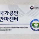 드림안마원 이미지