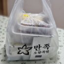 만족오향족발송현점