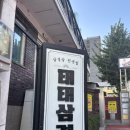 성동글로벌경영고등학교 | 신당역 야장 고깃집 태태삼겹 신당 2호점 루프탑 식사 후기