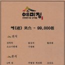 예미정본채 이미지