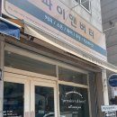 파이앤버터