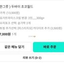 요거트월드계양점