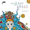 신나는 아시아 이미지