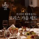 로리스 더 프라임립 레스토랑 이미지