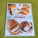 홈베이킹 쉽게 즐기는법 | 베이킹 클래스 초보자의 성공 후기와 팁: 집에서 쉽게 만드는 수제 간식, 홈카페 퀄리티 높이기 위한...