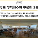 청학공인중개사사무소 이미지