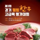 웰빙한우 이미지