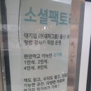 홍대 서교동 회의실 대관 소설팩토리 * 스터디룸 모임으로 분위기 좋았던 곳