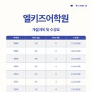 패러다임영어학원
