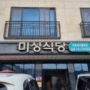 남이포식당 이미지