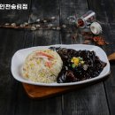 송림짬뽕 - 화성시 버들로 1023 | 송림짬뽕