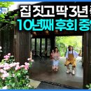 '건축탐구 집'을 보는데 이미지