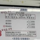 장집 | 「경기도 화성」 진안동&병점 회 맛집 '초장집' 회친자의 방문후기