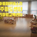 한국몬테소리(제주) 이미지